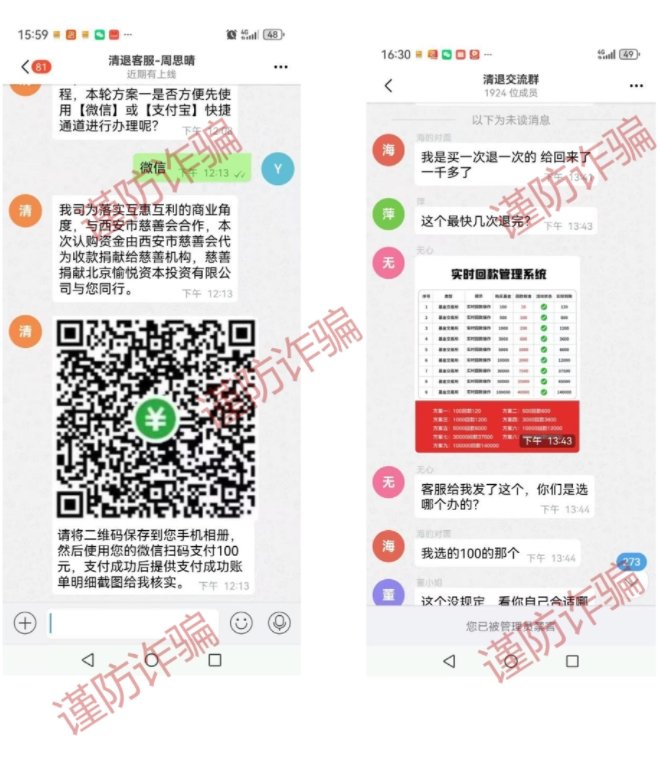 有不法分子假冒“西安市博鱼电竞正版入